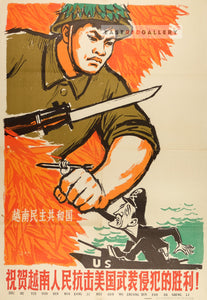 image of 1965 Chinese poster Congratulate the Vietnamese people on their victory in resisting U.S. armed aggression