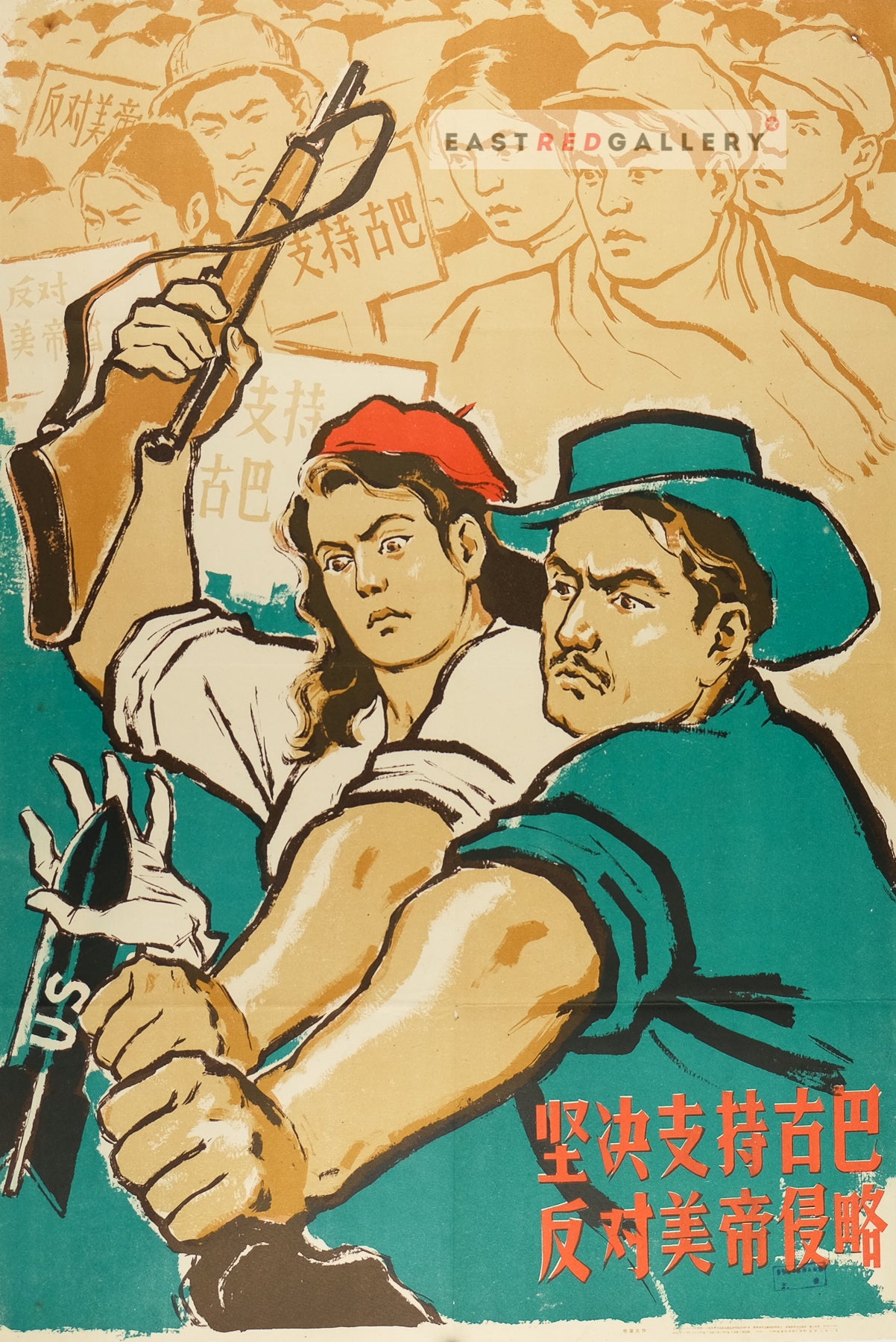 image of 1961 Chinese poster Resolutely support Cuba in opposing American aggression