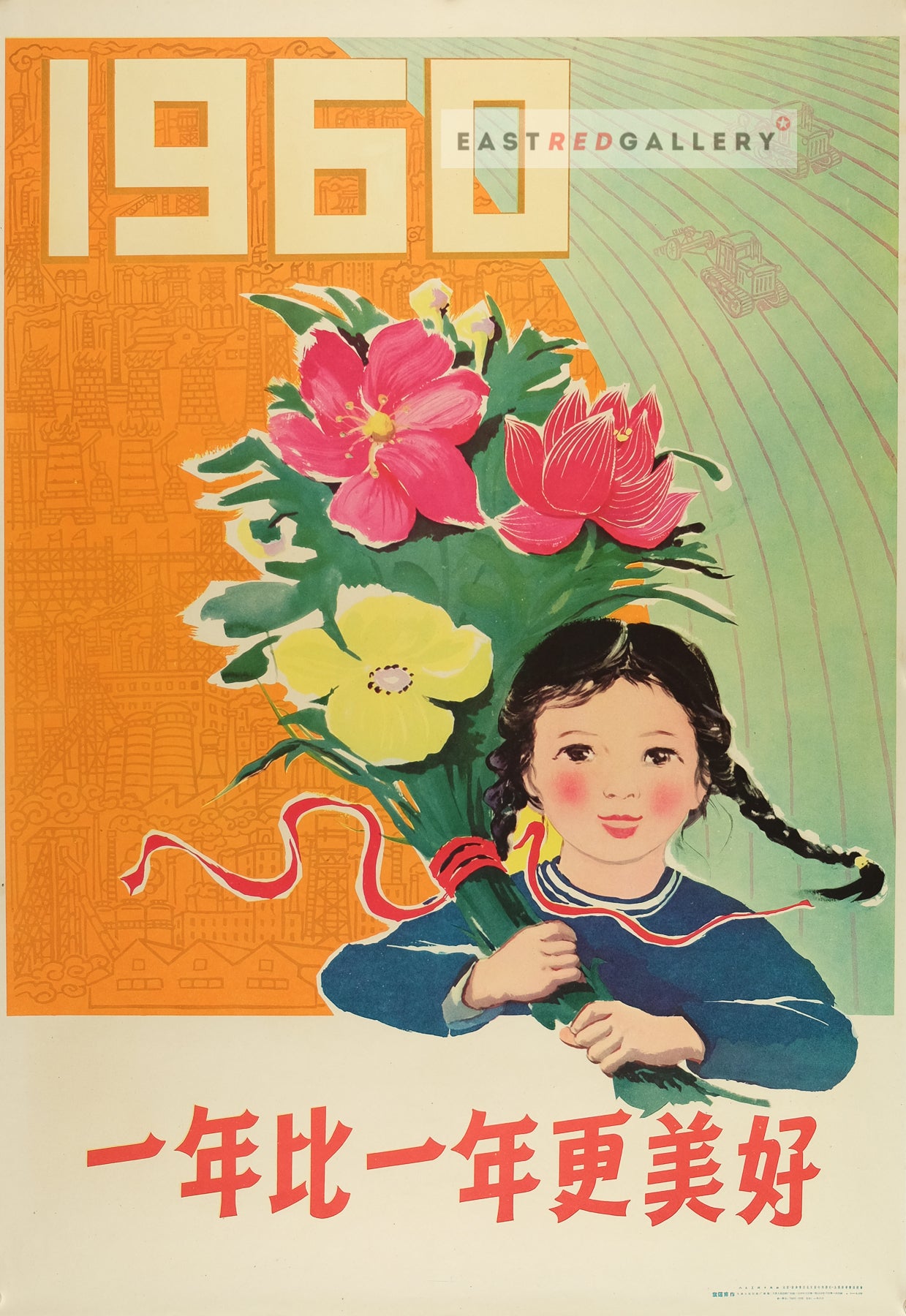 image of 1959 Chinese poster It's getting better every year
