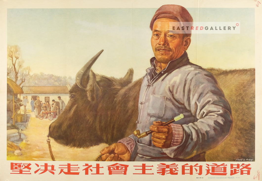 image of 1955 Chinese poster Resolutely take the socialist road