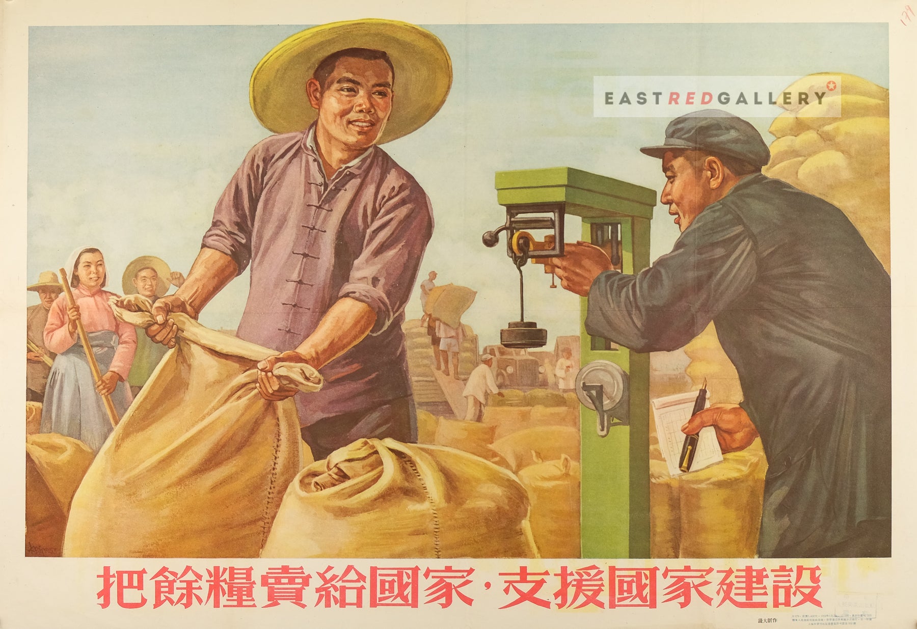 image of 1954 Chinese poster Sell surplus grain to the state, support nation-building