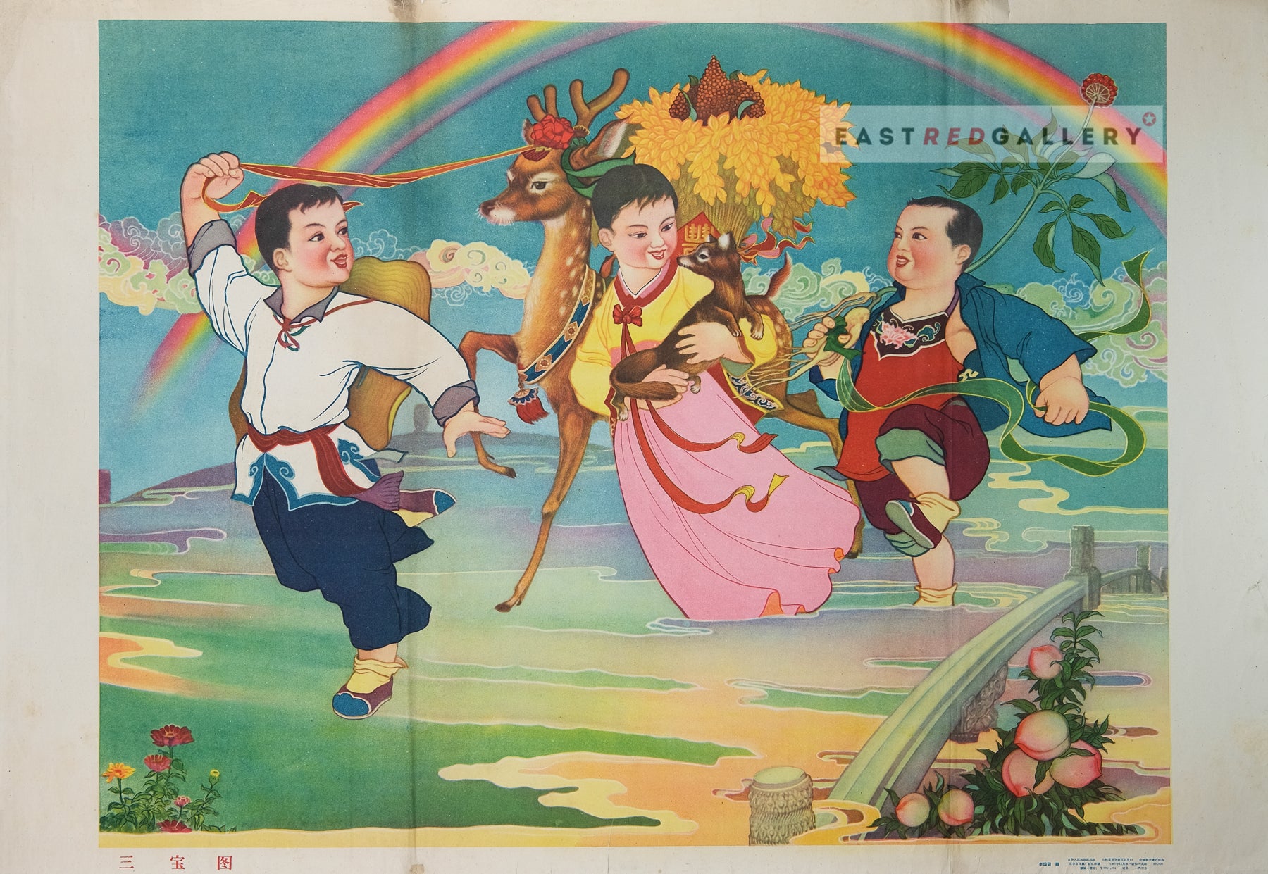 image of 1960 Chinese nianhua poster Three treasures