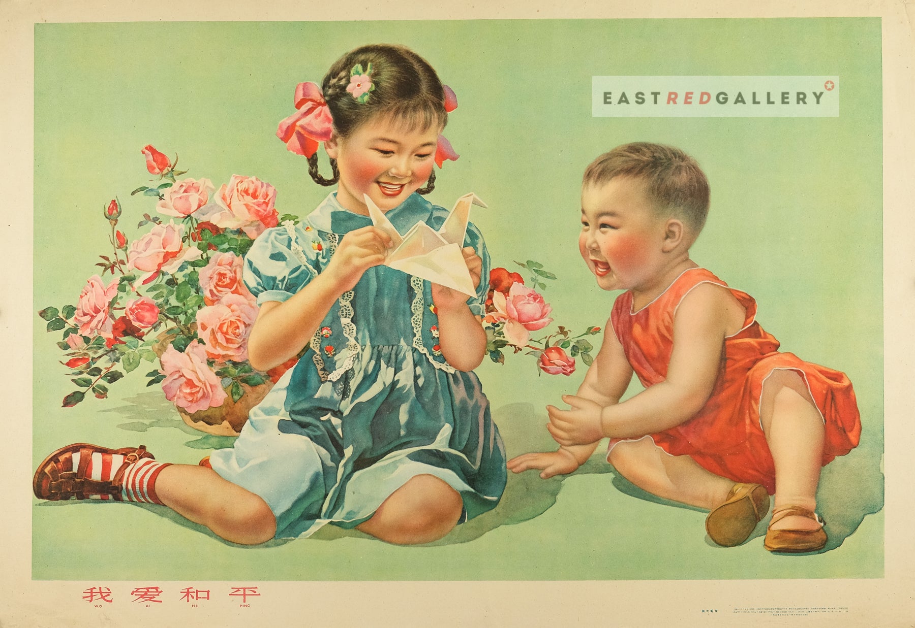 image of 1960 Chinese poster I love peace