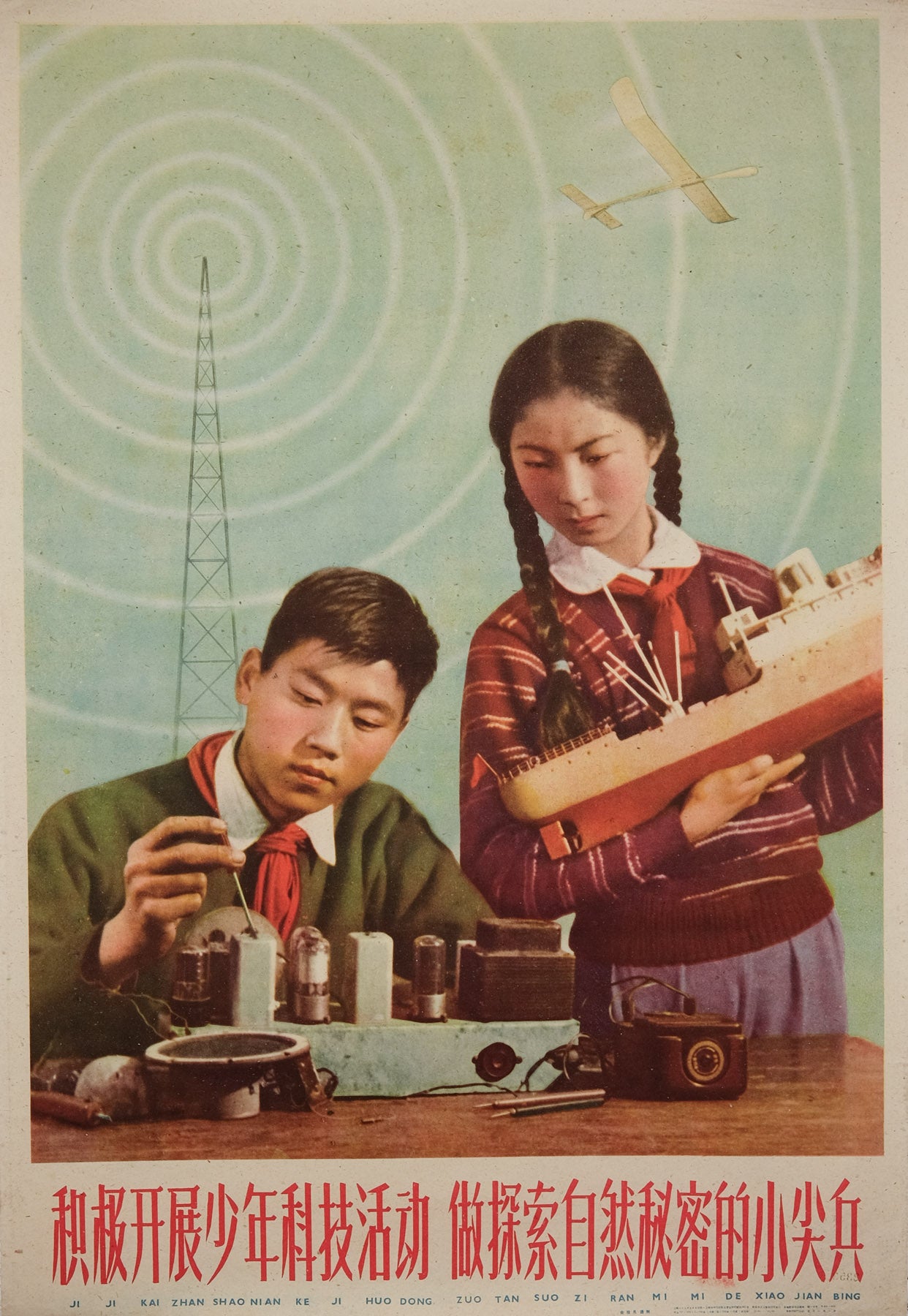 image of the original vintage 1960 Chinese communist propaganda poster by Jin Guiquan titled Actively develop youth scientific activities, become a young pioneer exploring the wonders of science published by Shanghai People's Fine Art Publishing House