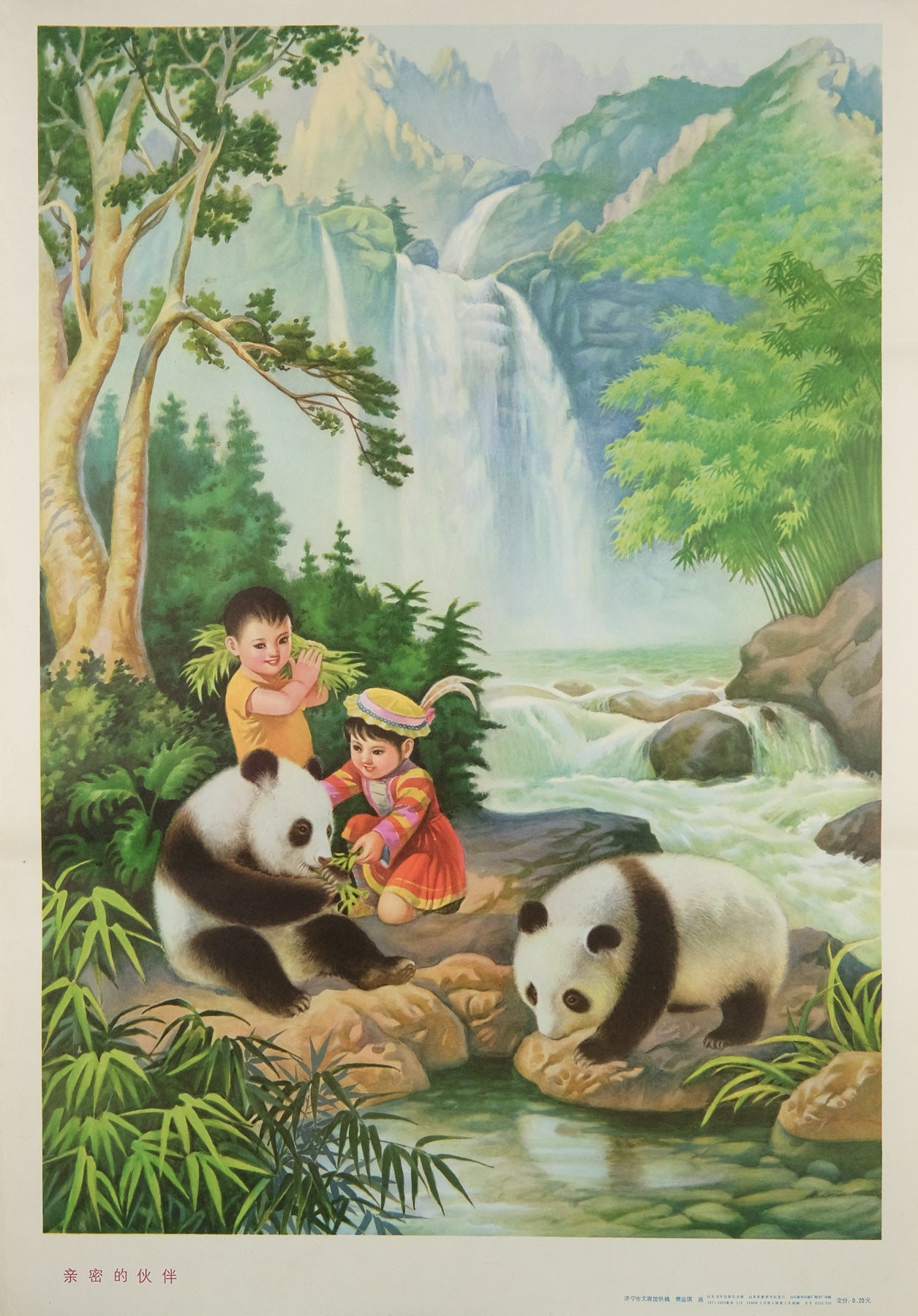 image of the original vintage 1985 Chinese communist propaganda poster by Fan Yunqi titled Close companions published by Shandong Fine Art Publishing House