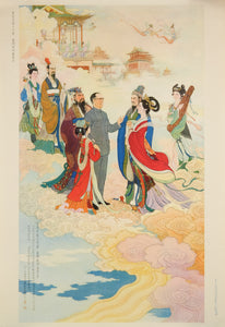 image of the original vintage 1979 Chinese communist propaganda poster published by Liaoning Fine Art Publishing House