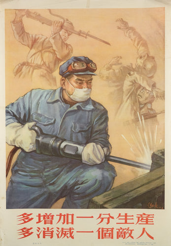 image of the original vintage 1953 Chinese communist propaganda poster by Zhao Yannian titled Every increase in production eliminates another enemy published by East China People's Fine Art Publishing House