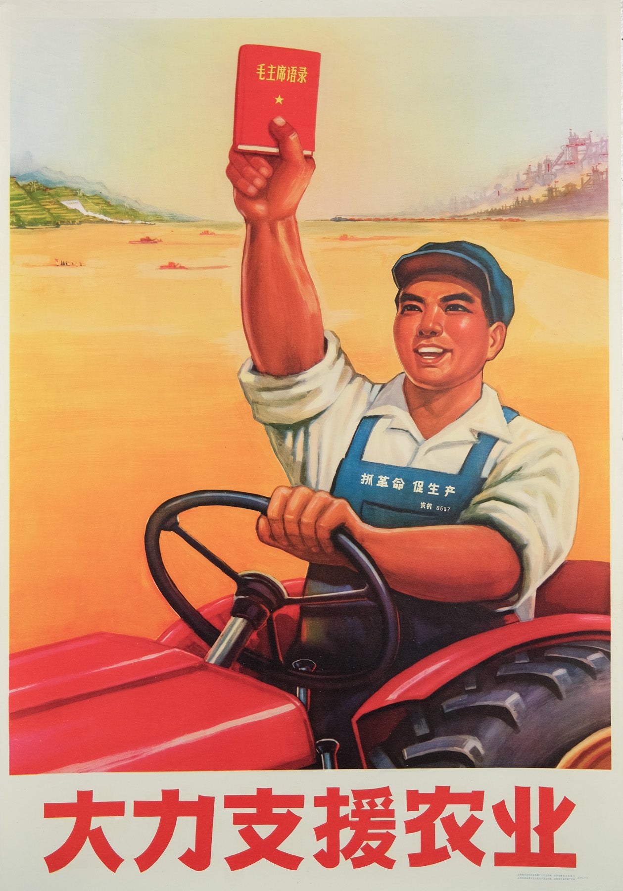 image of the original vintage 1970 Chinese communist propaganda poster titled Greatly support agriculture published by Shenyang City Revolutionary Committee Cultural Department