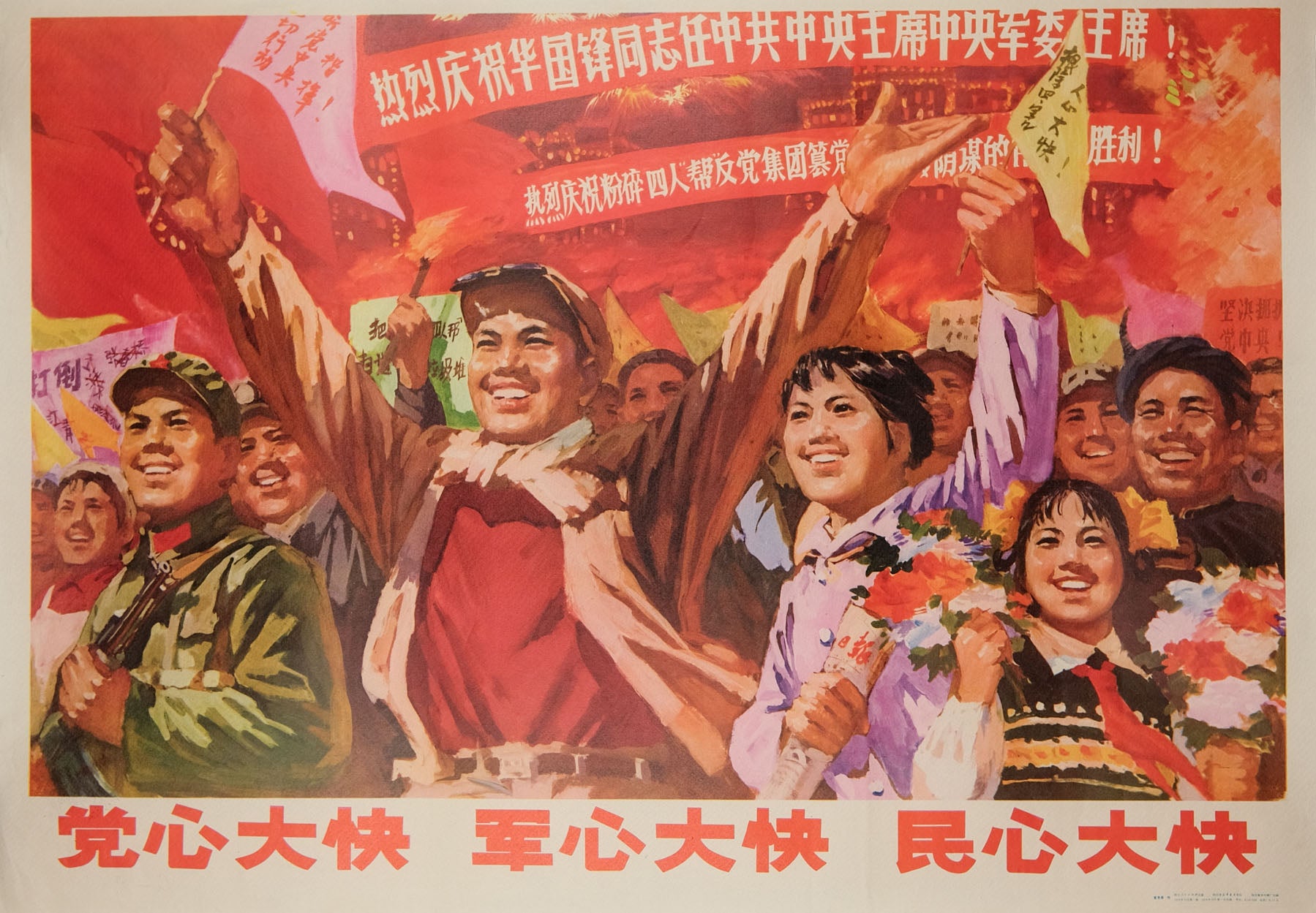 Propaganda Poster  Jiafei Says: Ye hua xiang is the best song