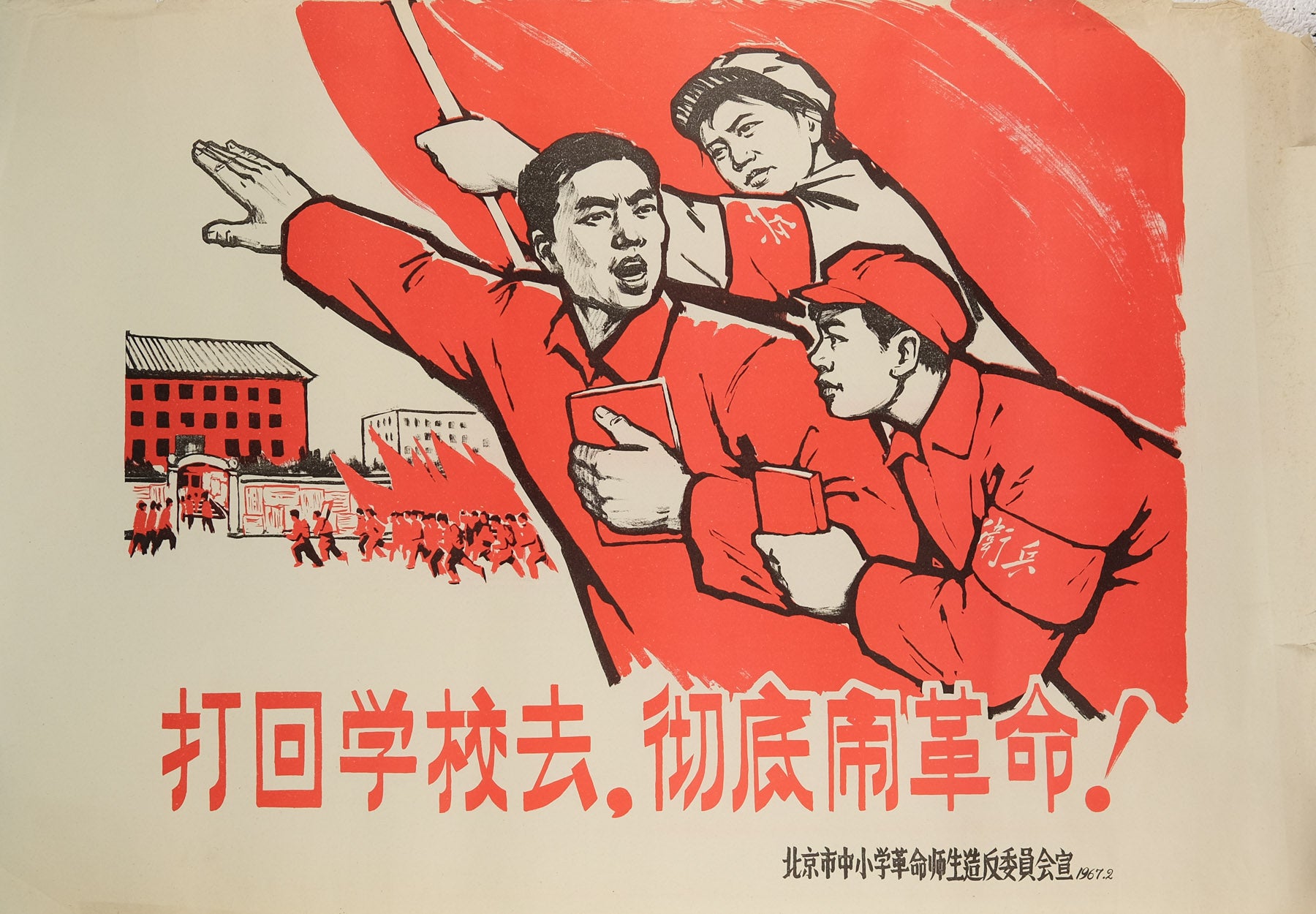image of the original vintage 1967 Chinese communist propaganda poster titled Let's return to stike the schools, thoroughly carry out revolution! published by Beijing Middle and Lower Schools Revolutionary Teachers and Students Rebel Committee