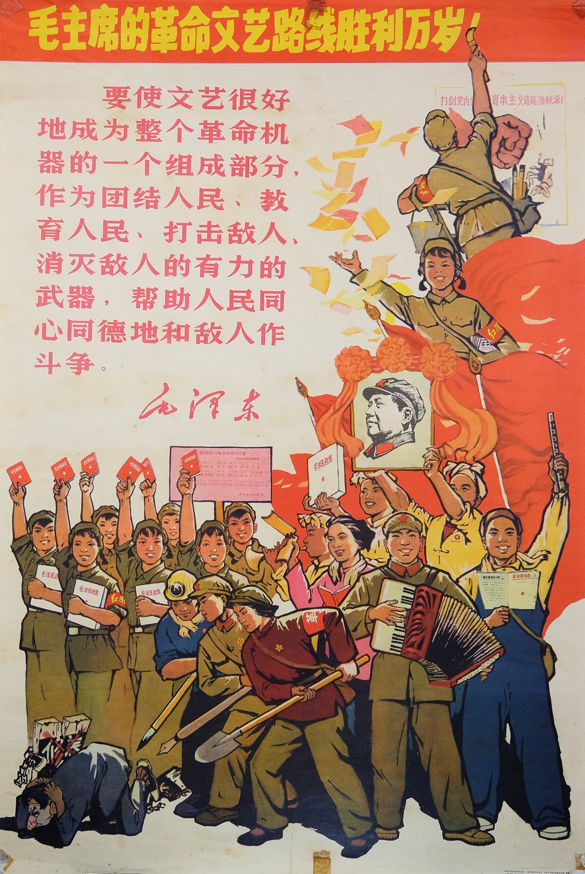 image of Chinese poster Long live the victory of Chairman Mao's revolutionary line in literature and art!