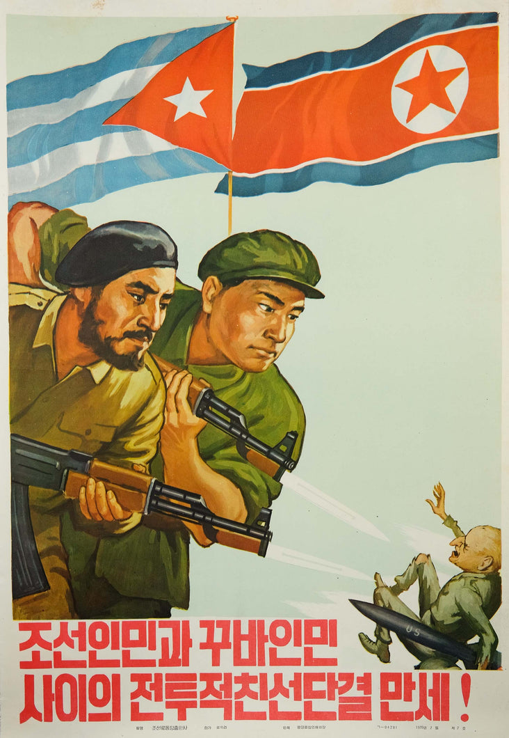image of 1970 vintage original North Korean communist propaganda poster titled Militant unity and solidarity between the people of the DPRK and the Republic of Cuba!