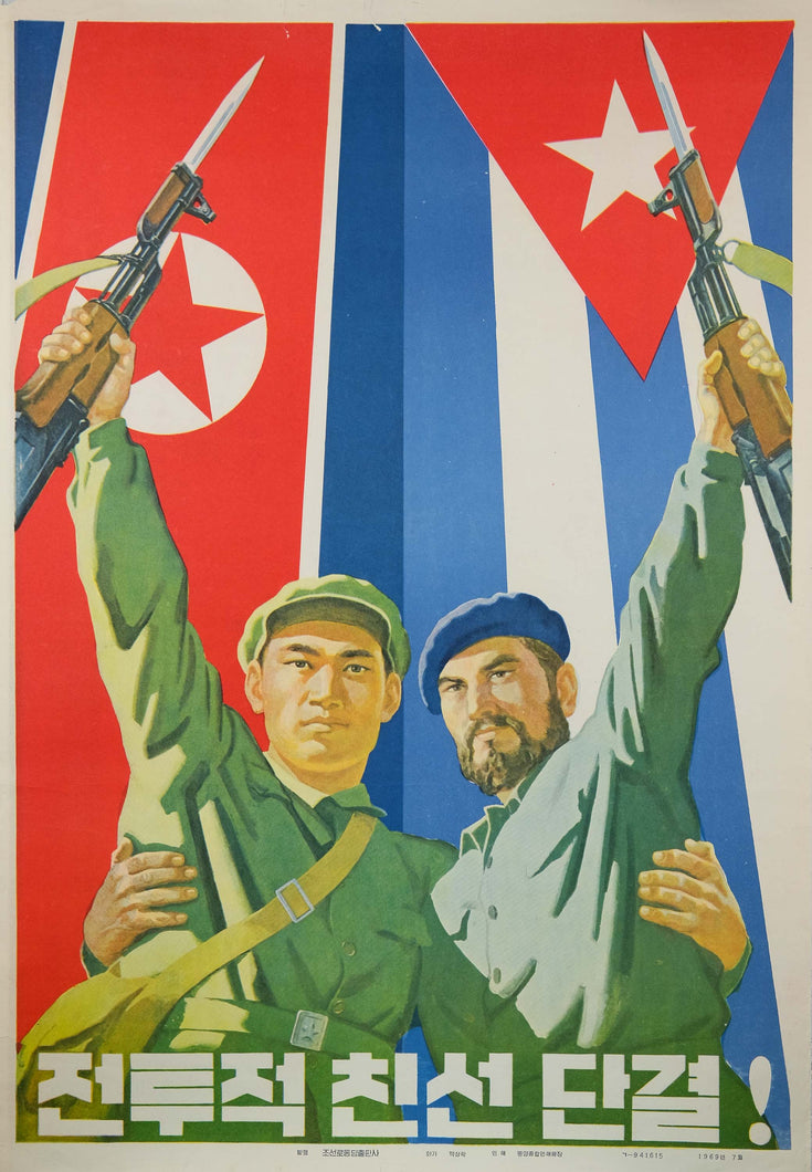 image of 1969 vintage original North Korean communist propaganda poster titled Militant unity and solidarity!