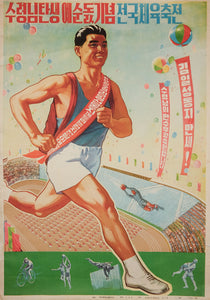 image of 1972 vintage original North Korean communist propaganda poster titled National competition commemorating the 60th anniversary of our Supreme Leader by Oh Jung Ho published by DPRK Workers' Party Press