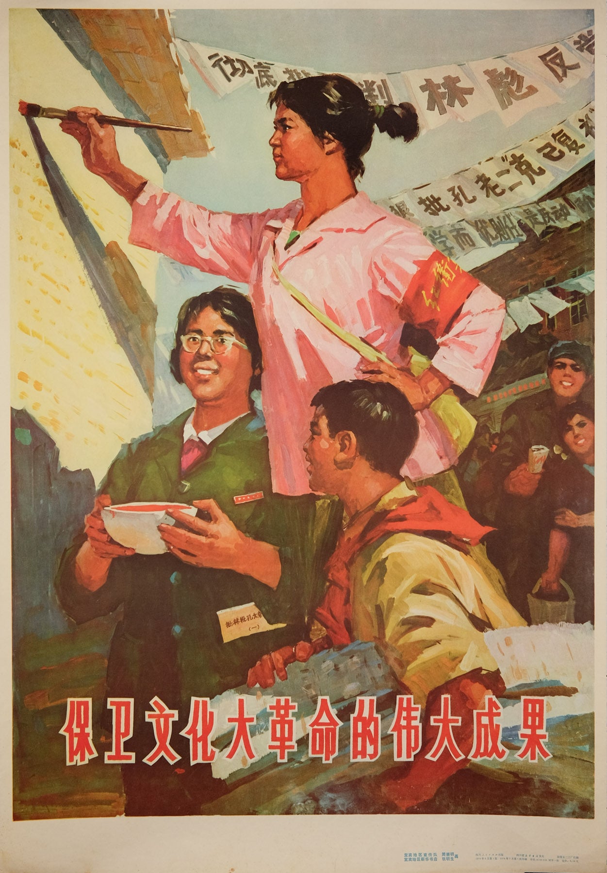 original vintage 1974 Chinese communist propaganda poster Safeguard the mighty achievements of the Cultural Revolution by Jian Chongming and Zhang Mingsheng