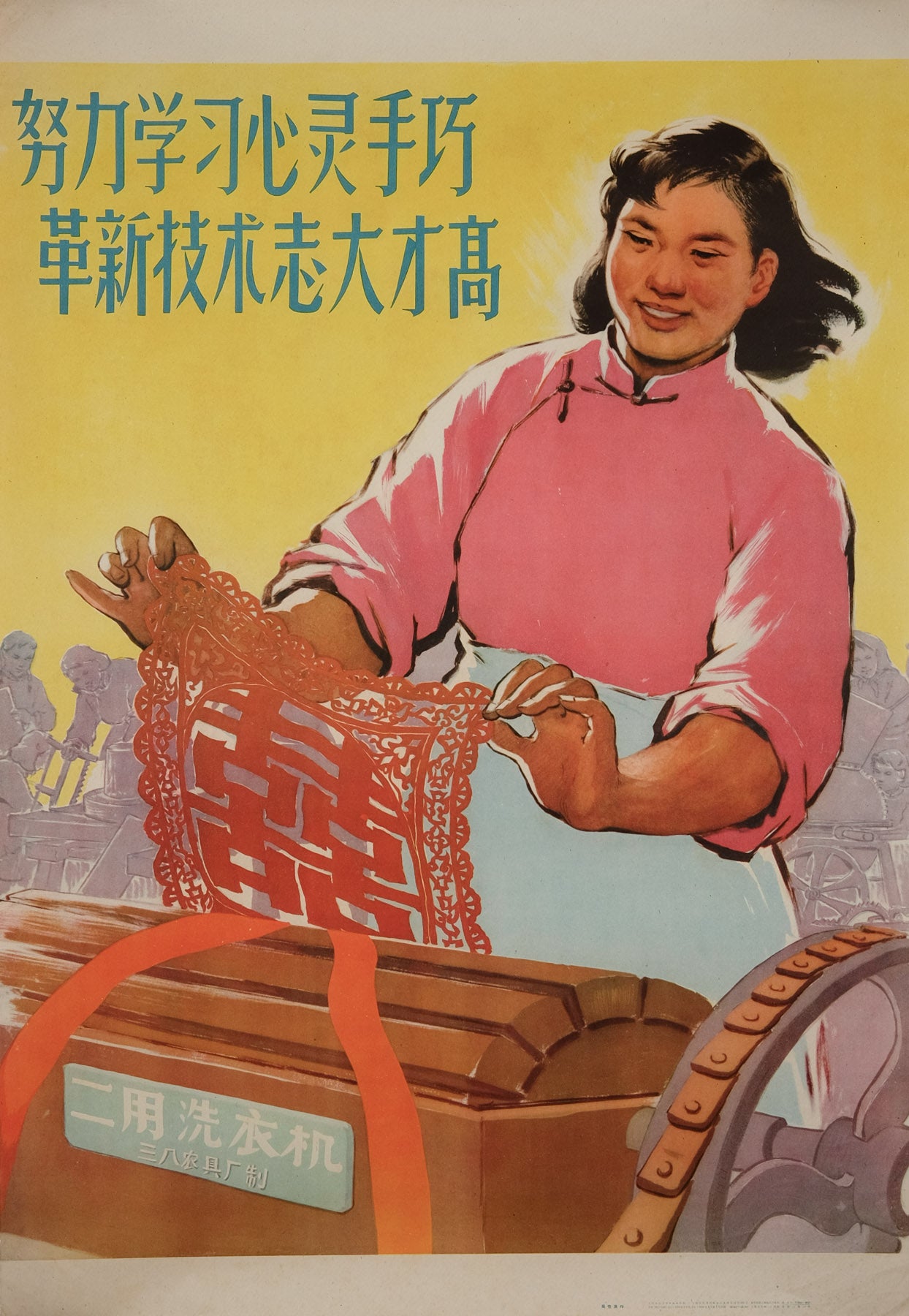 original vintage 1959 Chinese communist propaganda poster Study hard to become capable and dexterous, revolutionary technologies enable great ambition and talent by Wu Xingqing