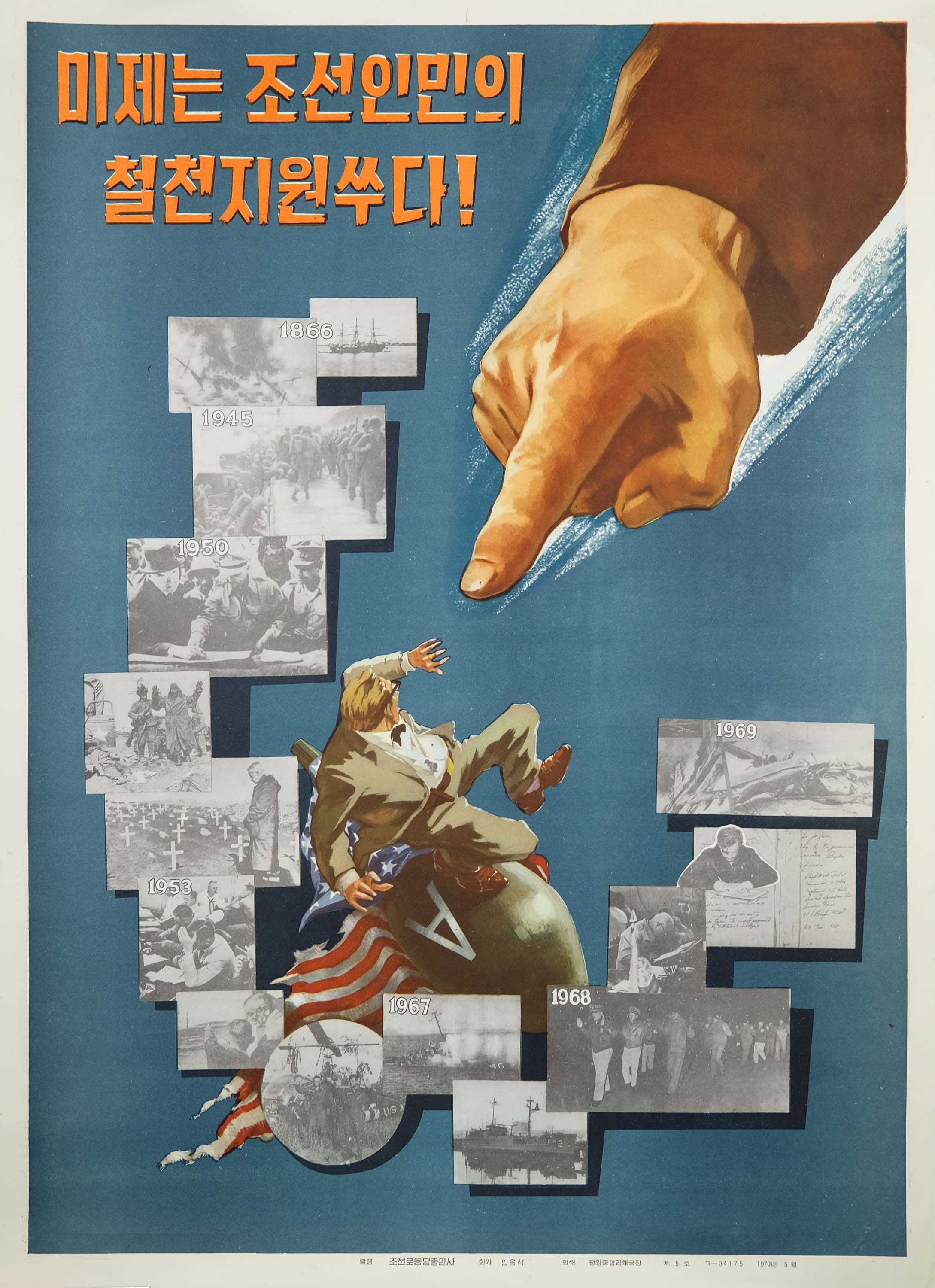image of 1970 vintage original North Korean communist propaganda poster titled The American imperialists are the arch-enemy of the people of the DPRK! 