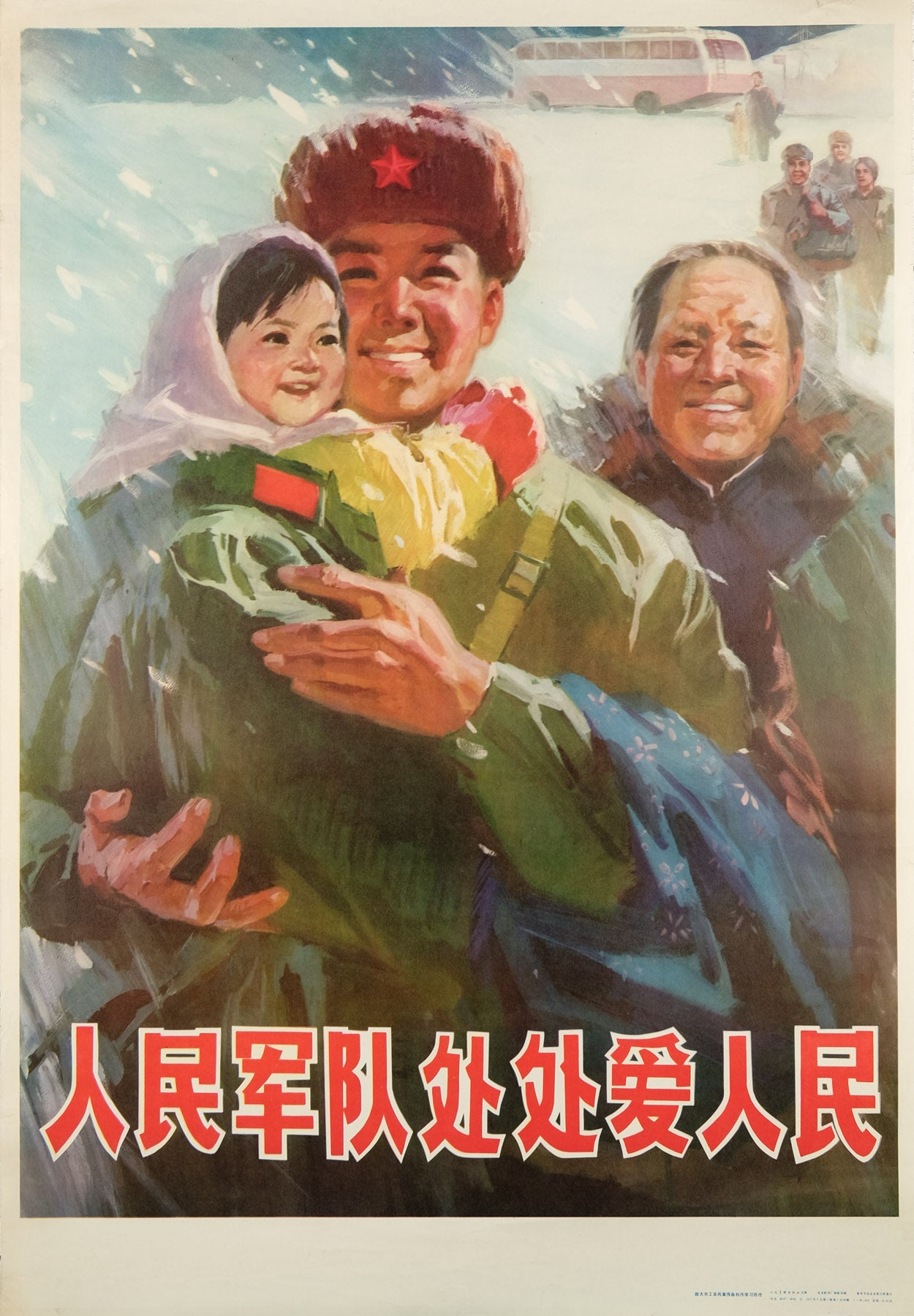 original vintage 1977 Chinese communist propaganda poster The people's armed forces love the people everywhere