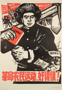 original vintage 1967 Chinese communist propaganda poster The revolutionary peasant movement is great!