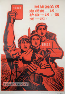 image of 1969 Chinese propaganda poster Use a combat-ready standpoint to observe everything, examine everything, determine everything