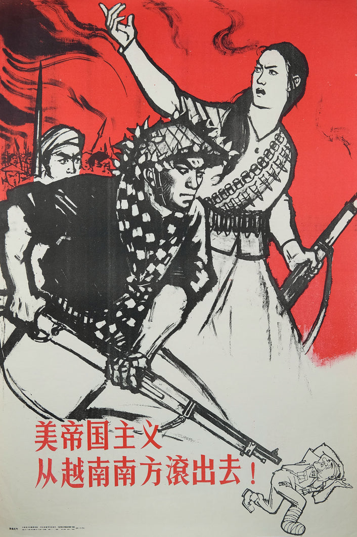 Authentic 1965 Chinese propaganda poster American imperialism get the hell out of South Vietnam! by Zhang Fulong