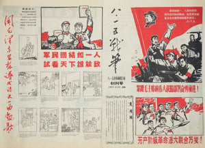 Authentic 1967 poster Fifteenth of August Zhanbi by Fifteenth of August Zhanbi Editorial Department
