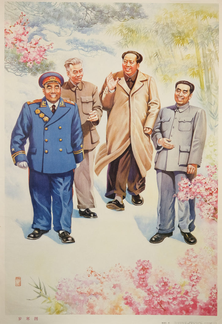 authentic 1988 Chinese propaganda poster End of the winter season by Yao Chongqing