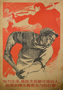 Authentic 1952 Chinese propaganda poster Strive in production deal the American imperialists an even harder blow